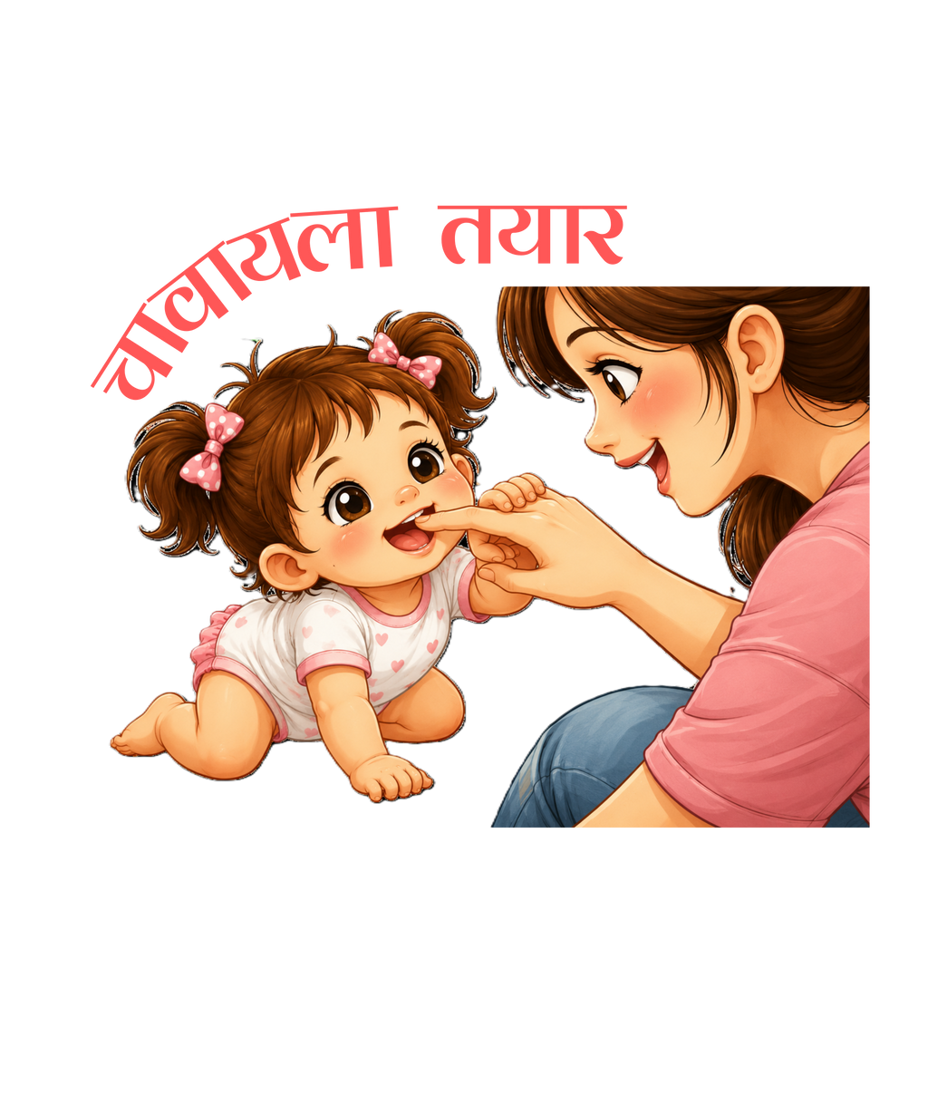 चावायला तयार (Girls)