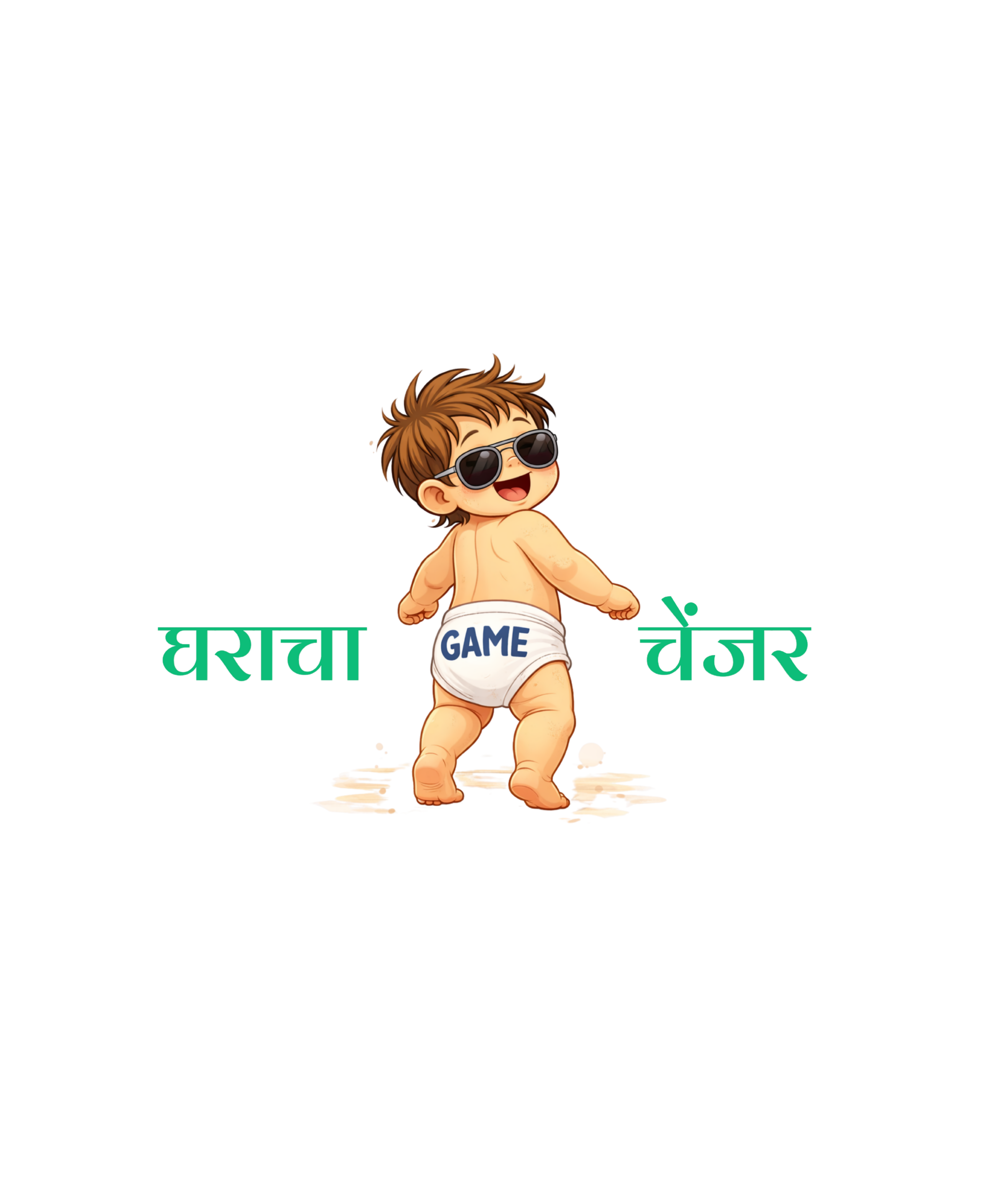 घराचा गेम चेंजर