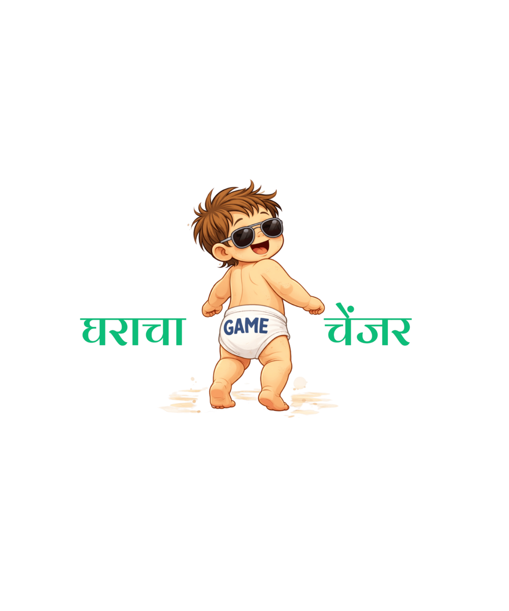 घराचा गेम चेंजर (Boys)